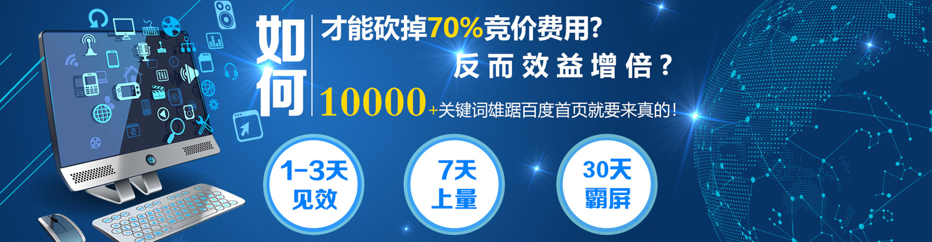 桥头竞价排名